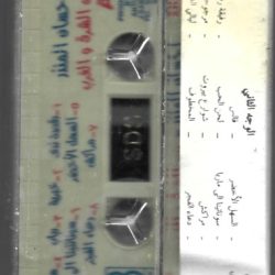 احسان المنذر* = Ihssan Al-Munzer*-1