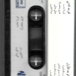 عماد حلو = عماد حلو-1