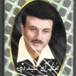 جوزيف نمنم-0