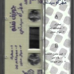 جوزيف نمنم-1