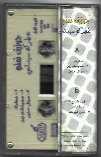 جوزيف نمنم-1