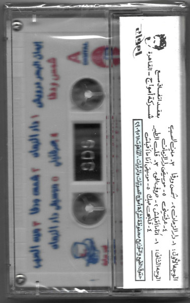 إيمان البحر درويش = إيمان البحر درويش-1