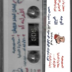 إيمان البحر درويش-1