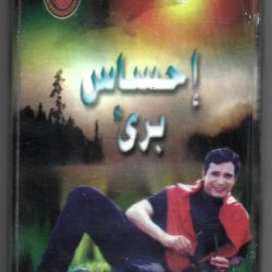 إيمان البحر درويش-0