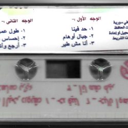 إيمان البحر درويش-1