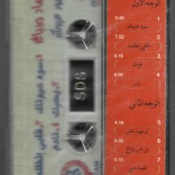 عماد صباغ = عماد صباغ-1