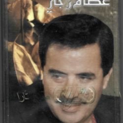 عصام رجي = عصام رجي-0