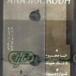 عصام رجي = عصام رجي-1