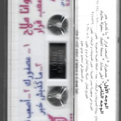 جوانا ملاح = Joanna Mallah*-1