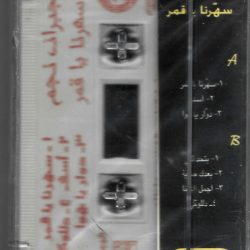 جبران نجم = Jibran Najm*-1