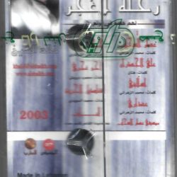 خالد الشيخ-1