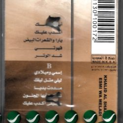 خالد الشيخ = Khalid Al Shaikh*-1