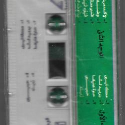 مصطفى قمر = Moustafa Amar*-1