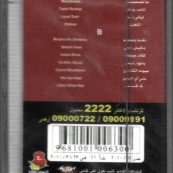 مصطفى قمر = Moustafa*-1