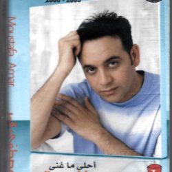 مصطفى قمر = مصطفى قمر-0