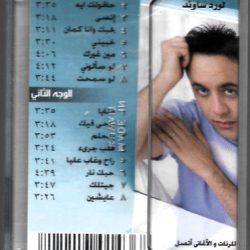 مصطفى قمر = مصطفى قمر-1