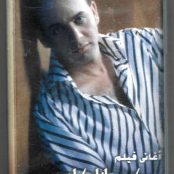مصطفى قمر = Moustafa Amar*-0