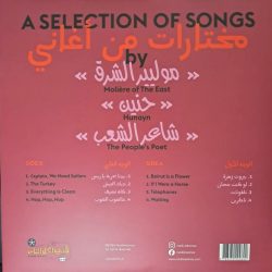 عمر الزعني = Omar Zeinni*-1