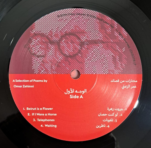 عمر الزعني = Omar Zeinni*-3