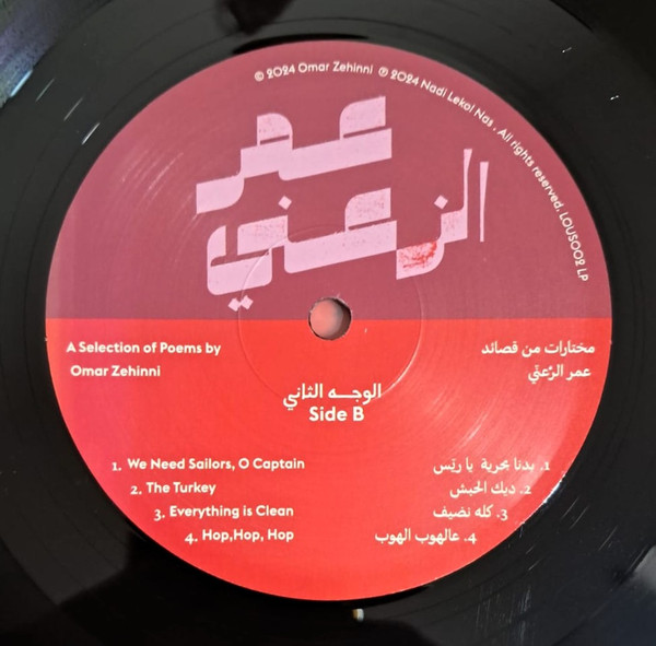 عمر الزعني = Omar Zeinni*-4