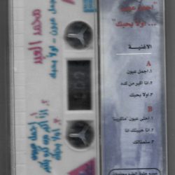 محمد العبد = محمد العبد-1