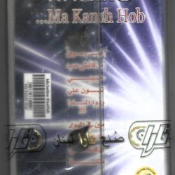 ميشلين خليفة = Micheline Khalife*-1