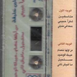 ميشلين خليفة = Micheline Khalife*-1