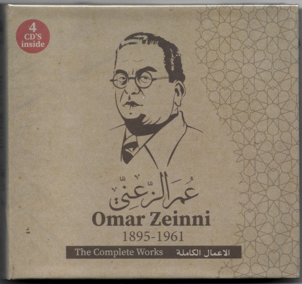 عمر الزعني = عمر الزعني-0