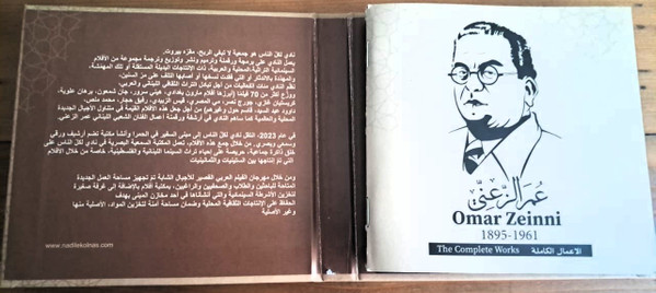 عمر الزعني = عمر الزعني-3