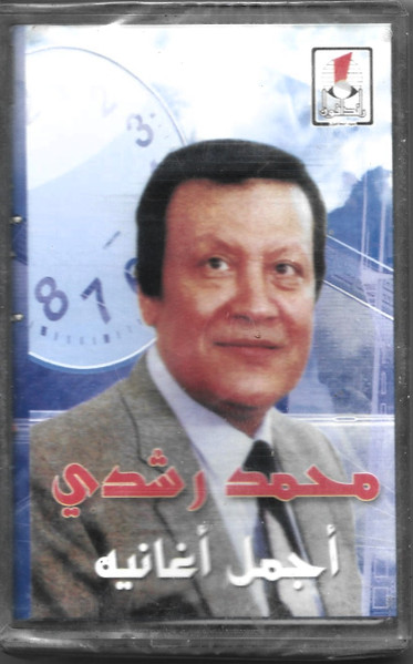 محمد رشدي-0