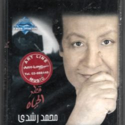 محمد رشدي-0