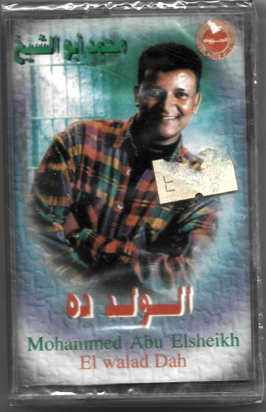 محمد أبو الشيخ = Mohammed Abu Elsheikh*-0