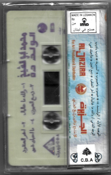 محمد أبو الشيخ = Mohammed Abu Elsheikh*-1