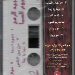 مجيد الرمح-1