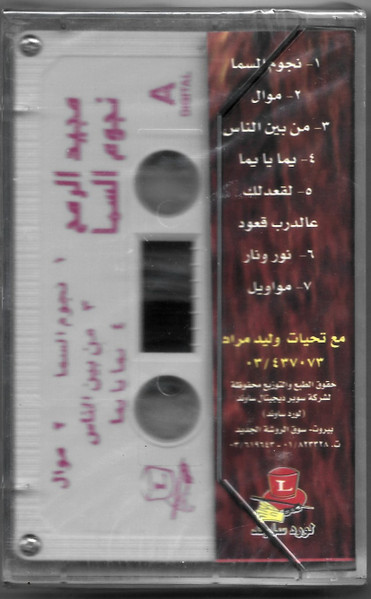 مجيد الرمح-1