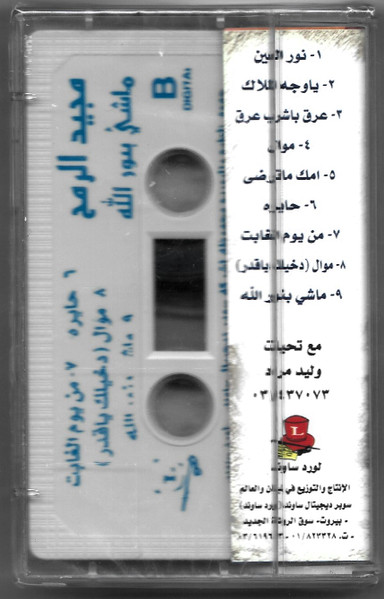 مجيد الرمح-1