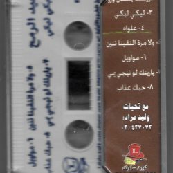 مجيد الرمح-1