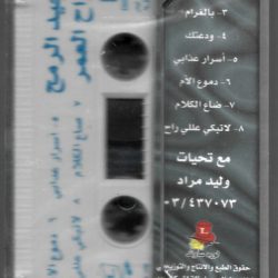 مجيد الرمح-1