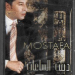 مصطفى كامل = Mustafa*-0