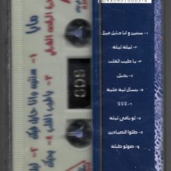 Haissam Salah Eldine* With Maya (128)-1