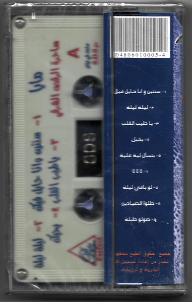 Haissam Salah Eldine* With Maya (128)-1