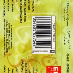 نانسي عجرم = نانسي عجرم-1