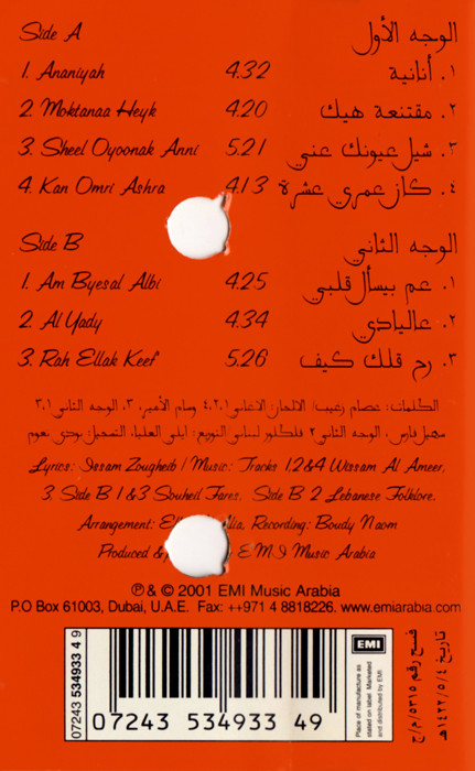 نانسي عجرم = Nancy Ajram*-1