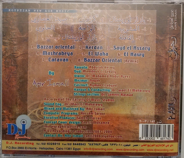 عمرو إسماعيل = Amr Ismail*-1