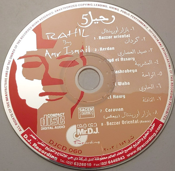 عمرو إسماعيل = Amr Ismail*-2