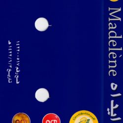 مادلين مطر-1