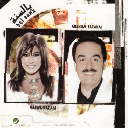 Najwa Karam*, Melhem Barakat*-0