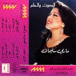 ماري سليمان-0