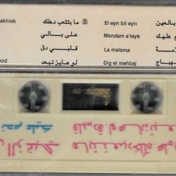 نوال الزغبي = Nawal El Zoghabi*-1