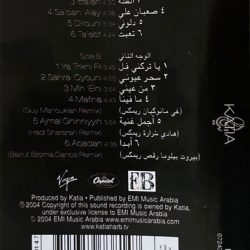 كاتيا حرب-1